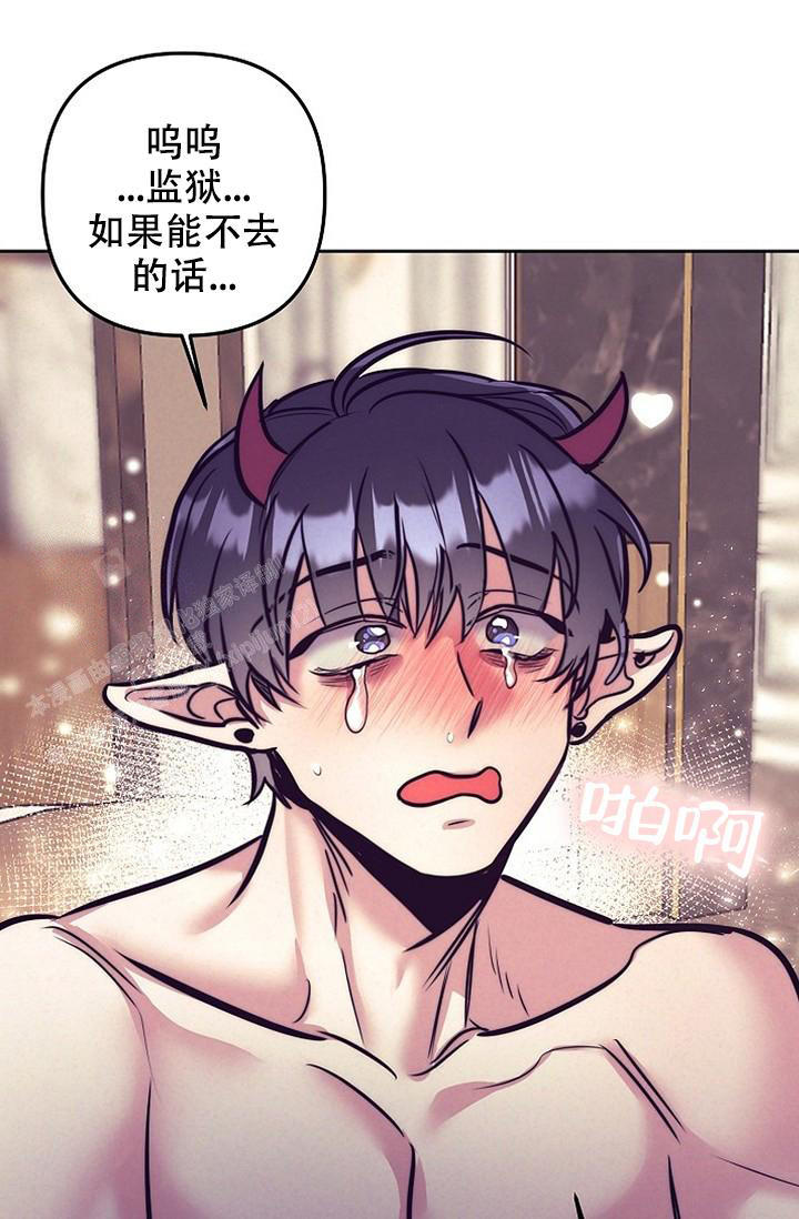 多攻益善漫画,第25话1图