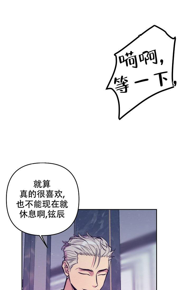 多攻益善漫画,第20话3图