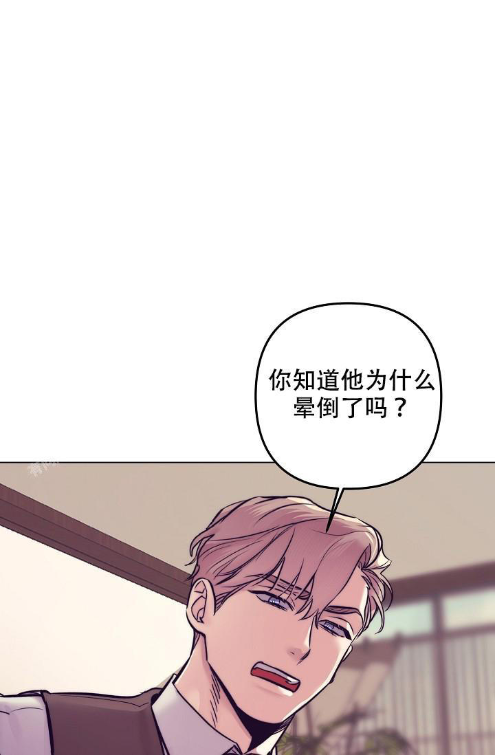 多攻益善漫画,第31话5图