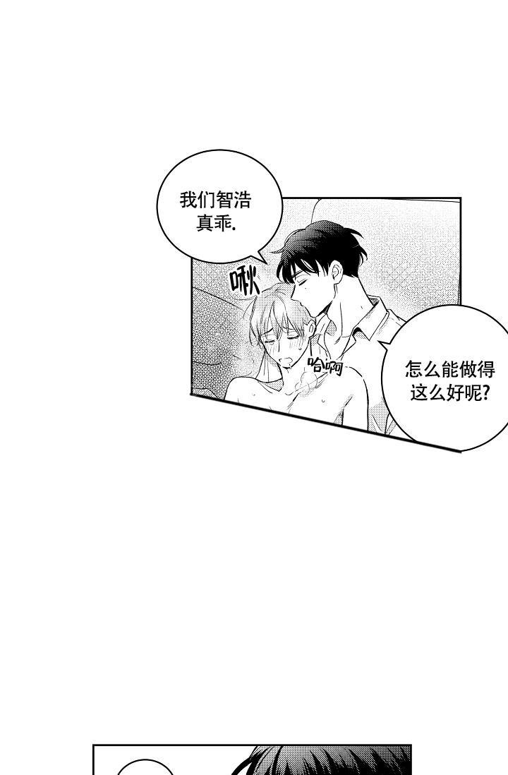 多攻益善漫画,第15话1图