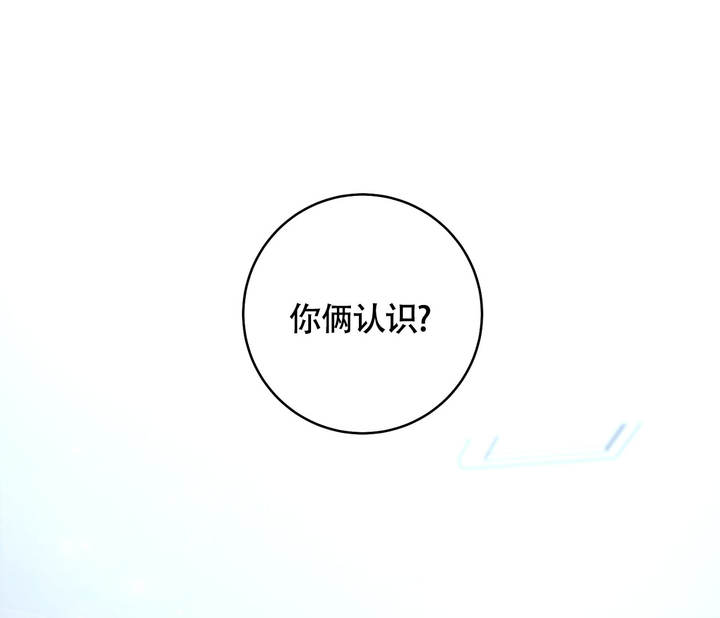 甲方和乙方恋爱漫画,第3话1图