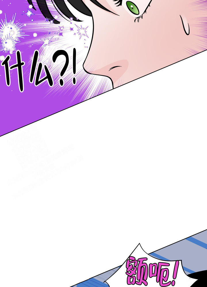 地下城热恋韩漫画漫画,第14话3图