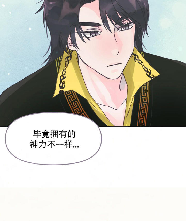 兔兔的英文漫画,第20话4图
