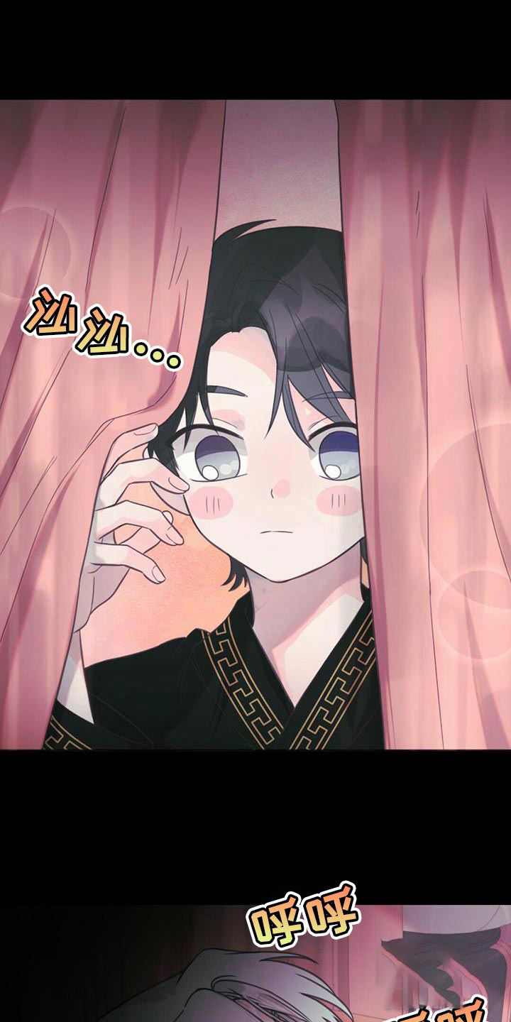 兔兔的小龙宝漫画,第33话1图