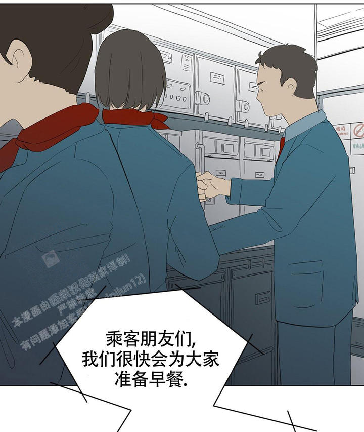 离陆地多远属于自己的海域漫画,第5话3图