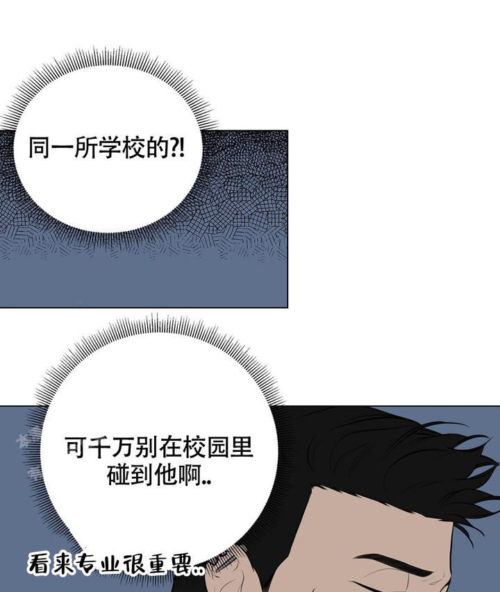 离陆地多远属于自己的海域漫画,第4话1图