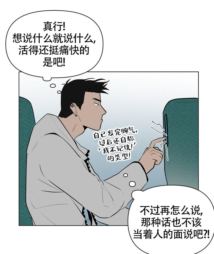 离陆家嘴最近的海边漫画,第3话5图