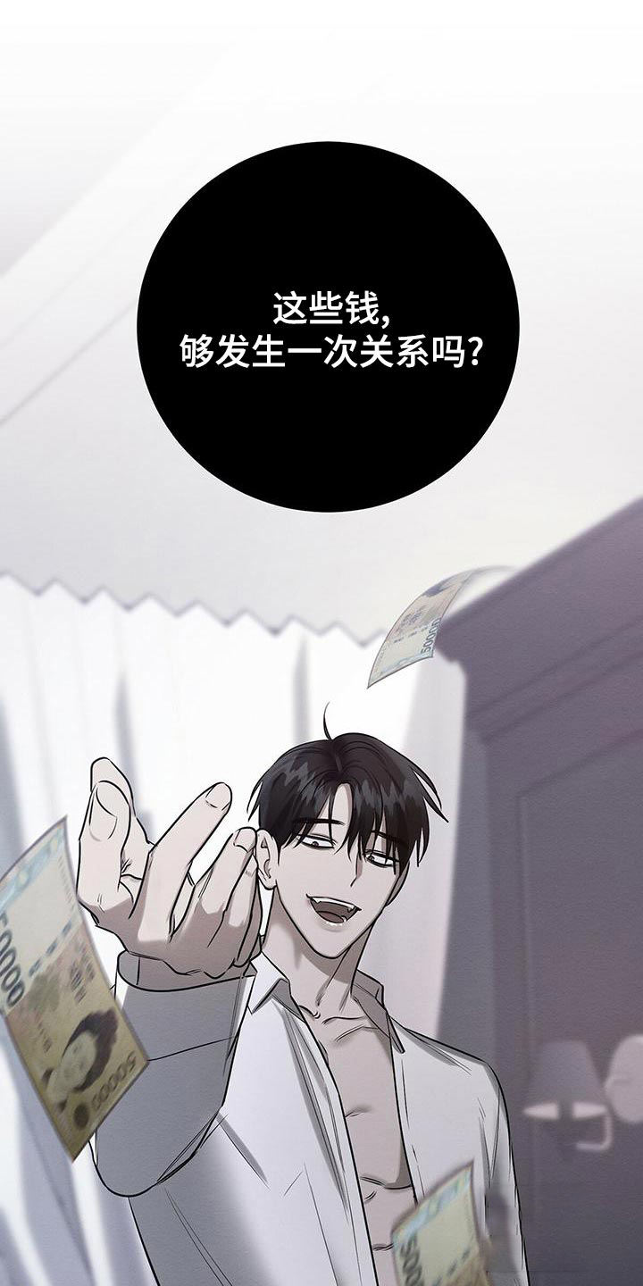 与恶龙缠斗过久亦成恶龙什么意思漫画,第44话4图