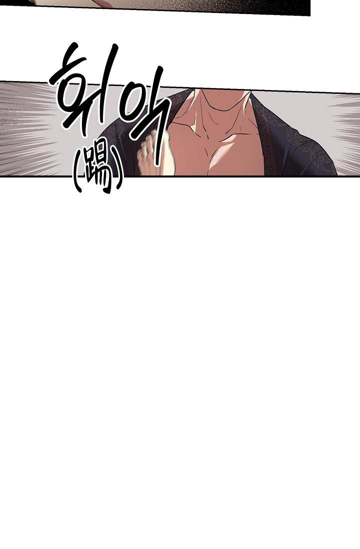 帝国的蔑视漫画,第6话4图