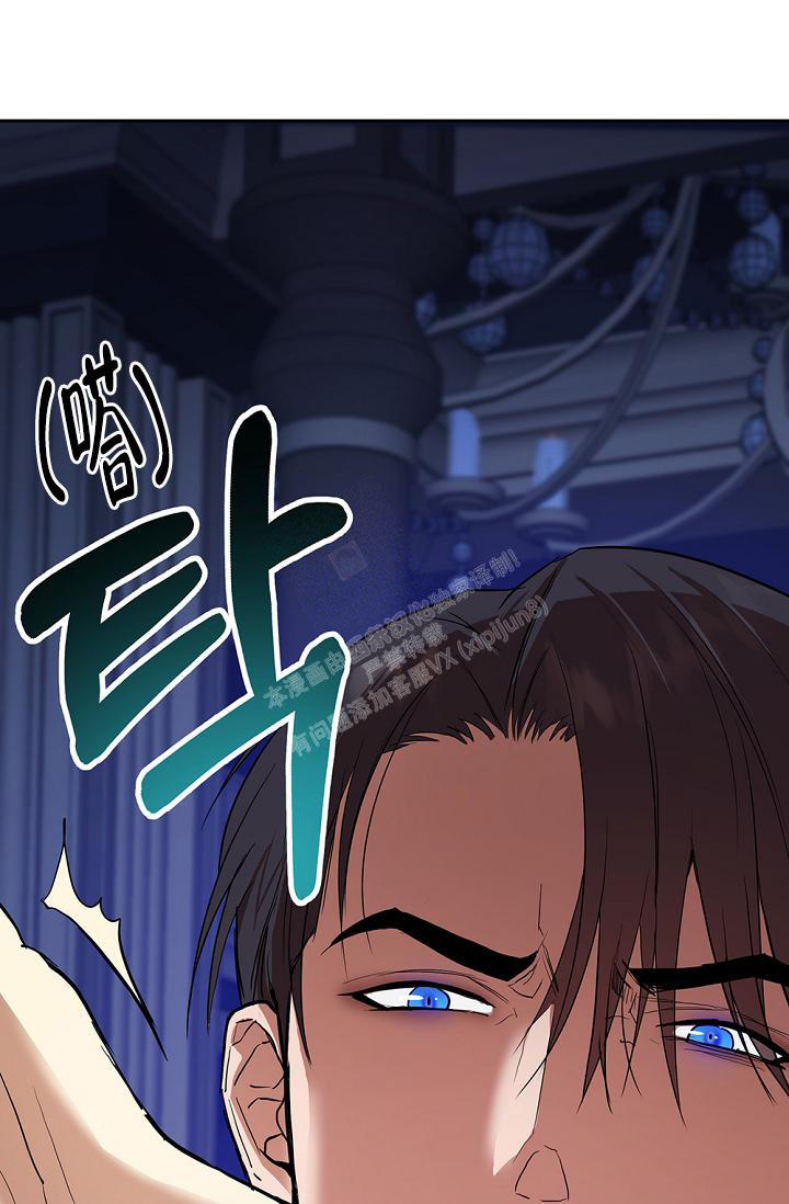 帝国的蔑视漫画,第6话5图