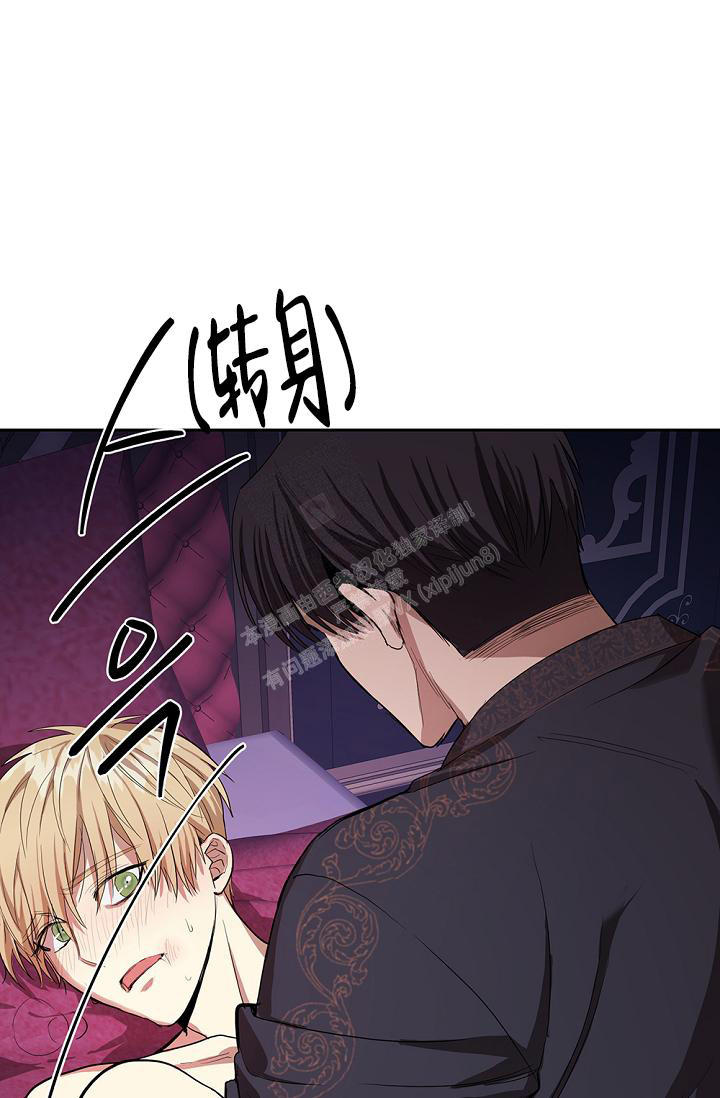 帝国的蔑视漫画,第6话2图