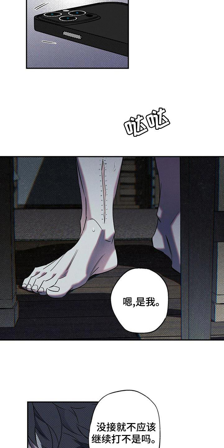 湿沙姜可以保存多长时间漫画,第27话3图