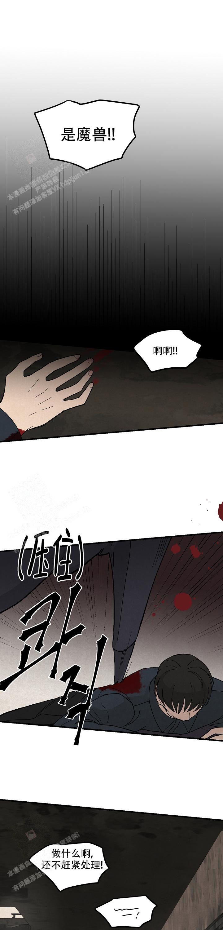 破晓时分是几点漫画,第4话1图