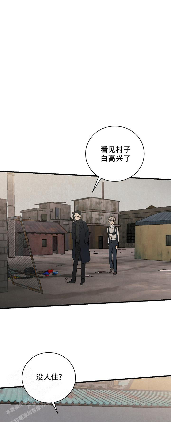 破晓时分漫画,第11话1图