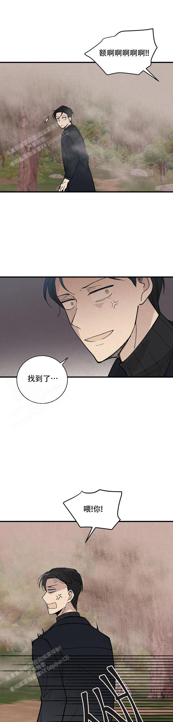破晓小说结局漫画,第7话1图