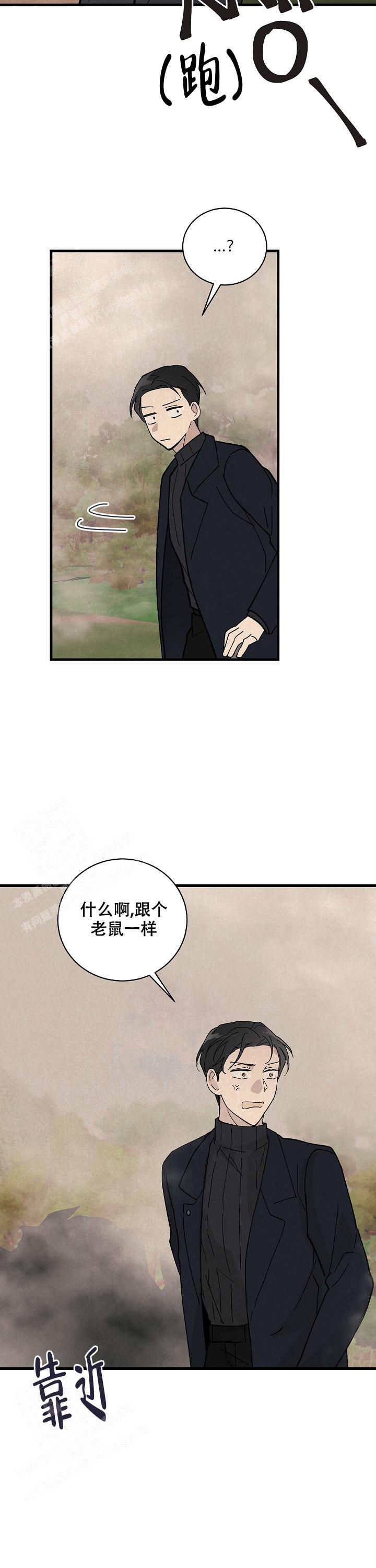 破晓小说结局漫画,第7话2图