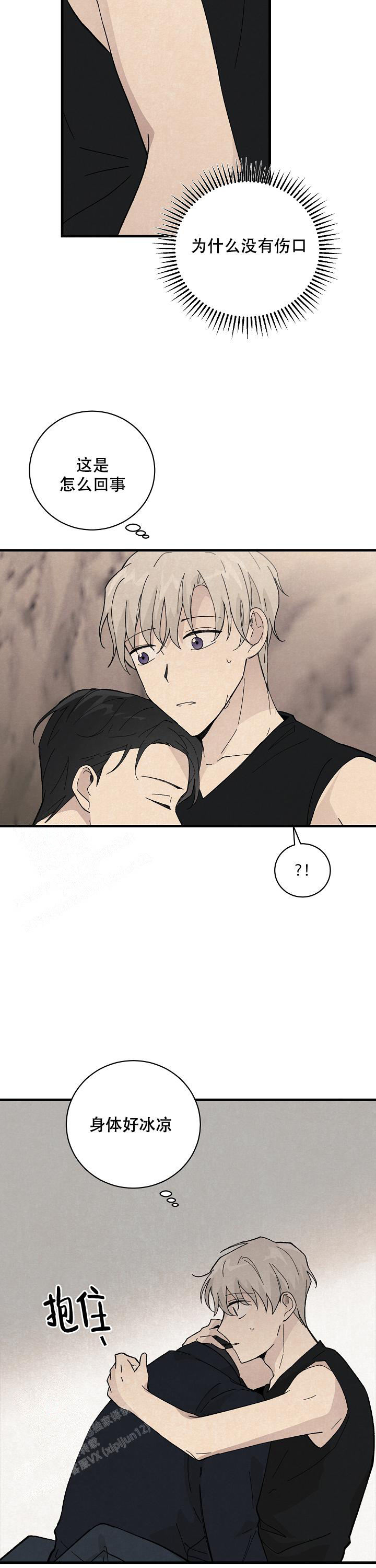 破晓之战电影免费高清完整版漫画,第9话2图