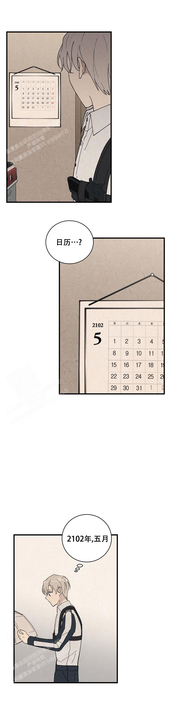 破晓时分漫画,第11话4图