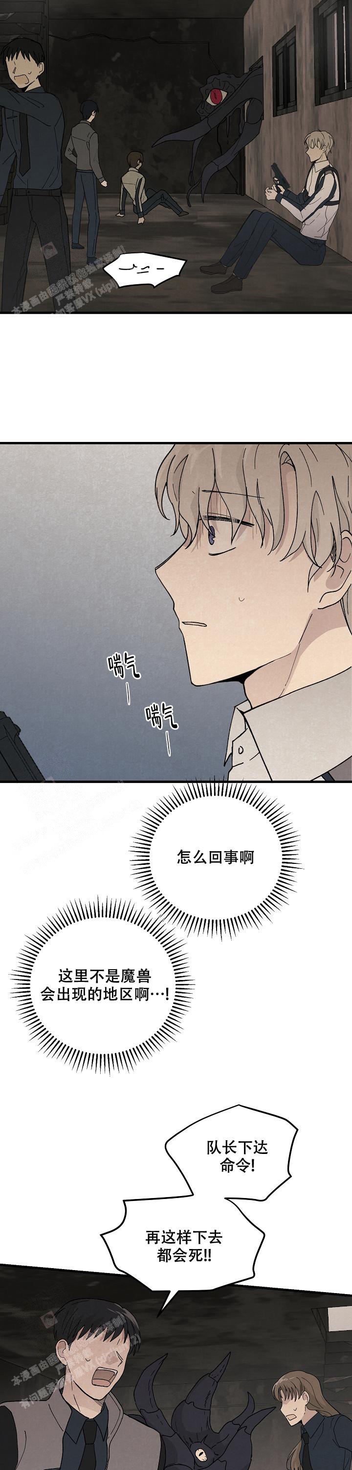破晓时分是几点漫画,第4话2图
