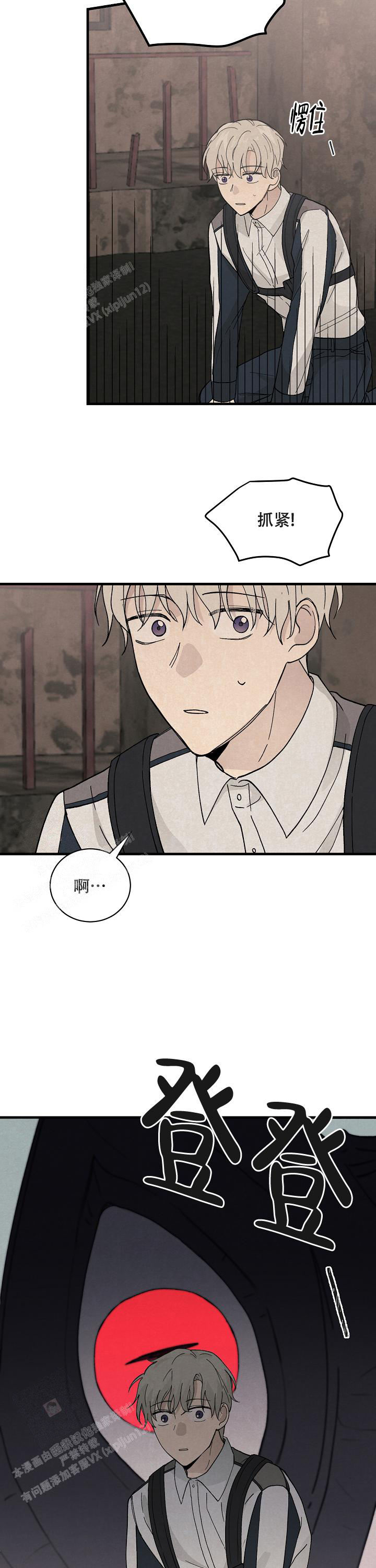 破晓时分是几点漫画,第4话5图