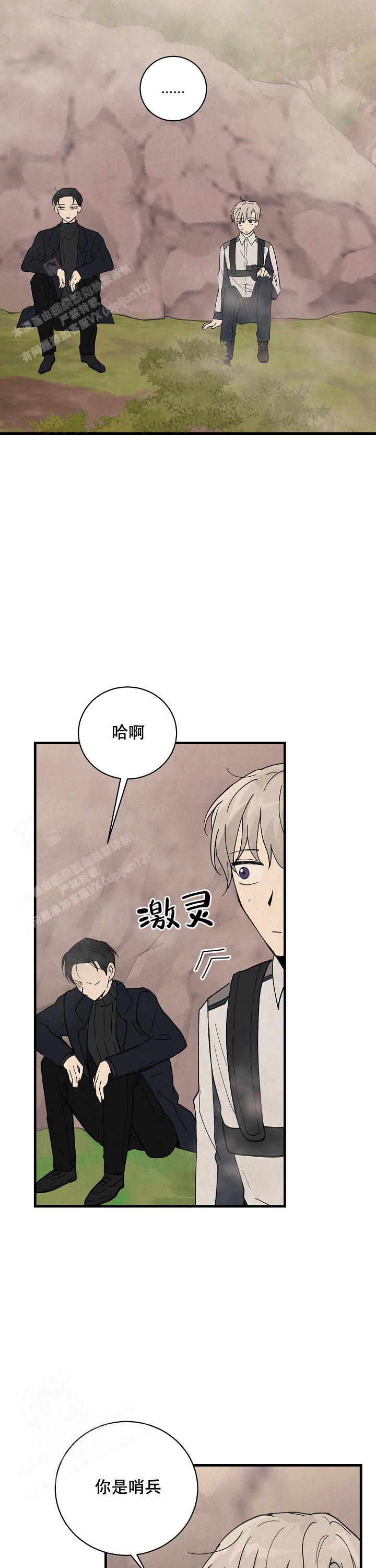 破晓小说结局漫画,第7话4图
