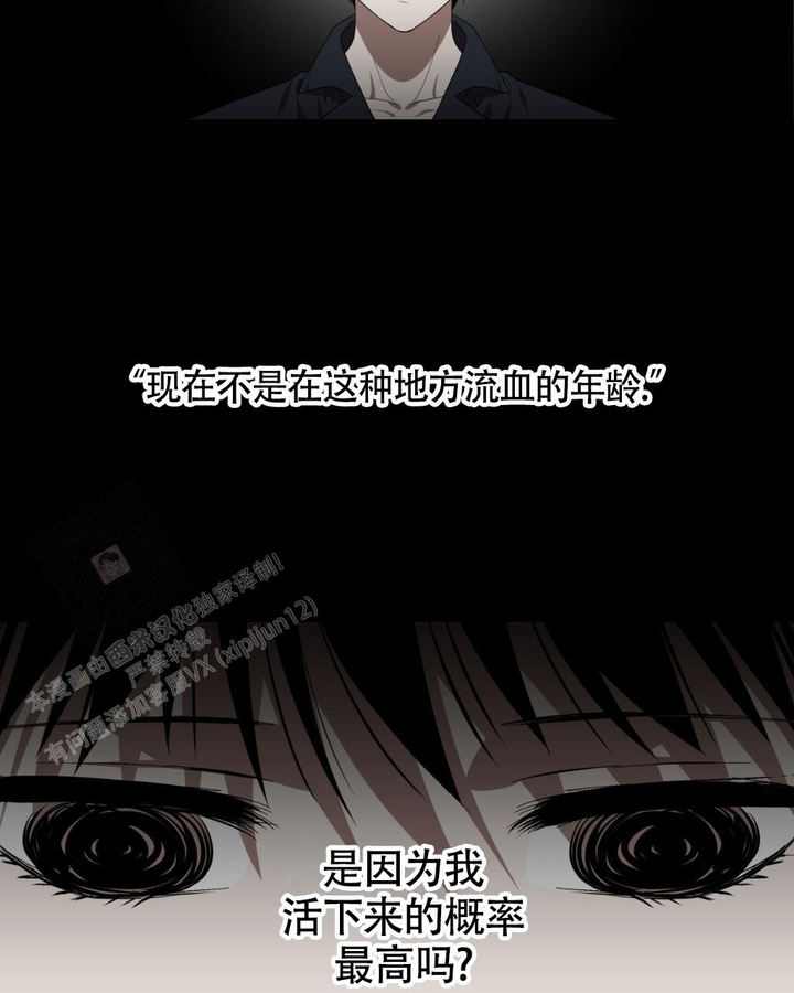 死亡遗书里的遗产分配有效吗漫画,第12话5图