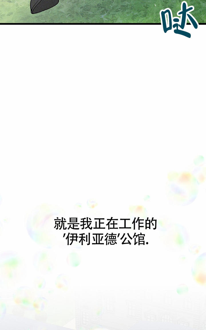 影子公司是指什么漫画,第1话4图