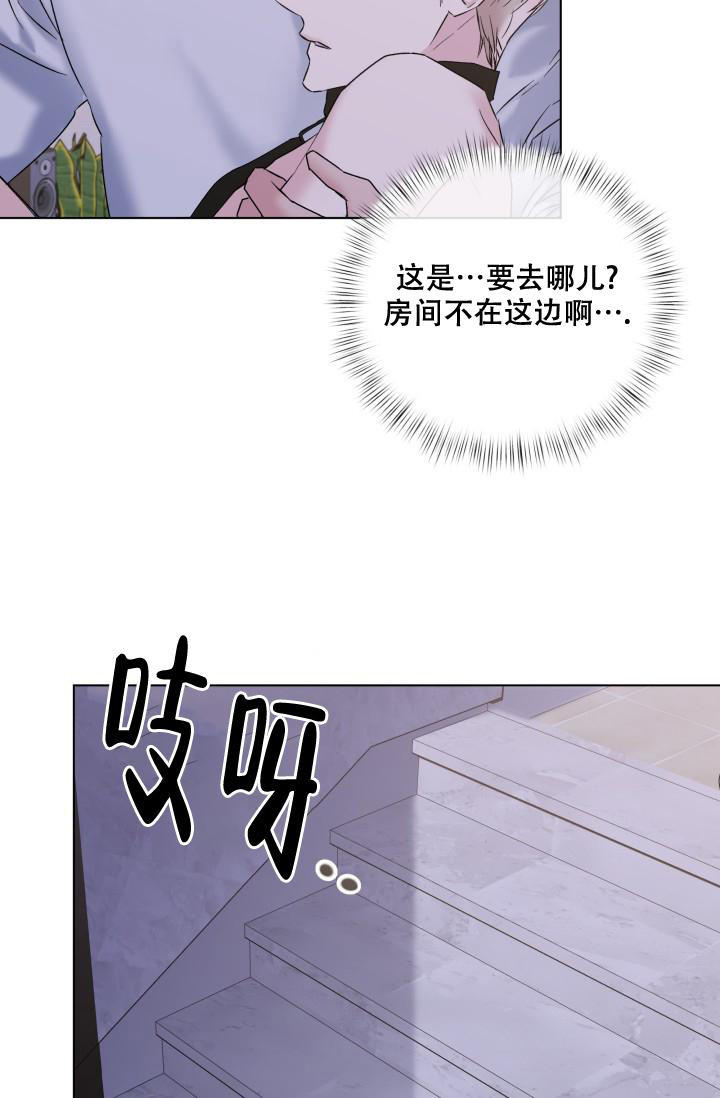 掩盖爱的方法漫画,第19话4图
