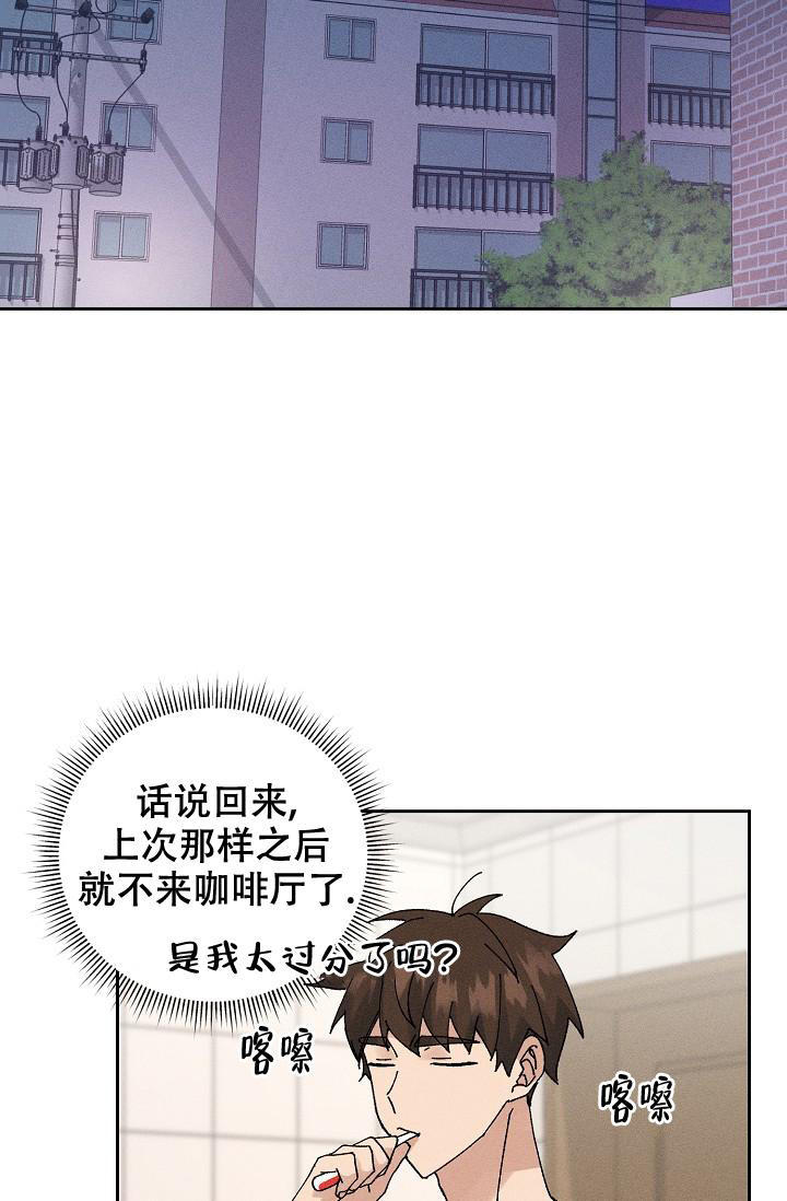 美好的暗恋漫画,第6话3图