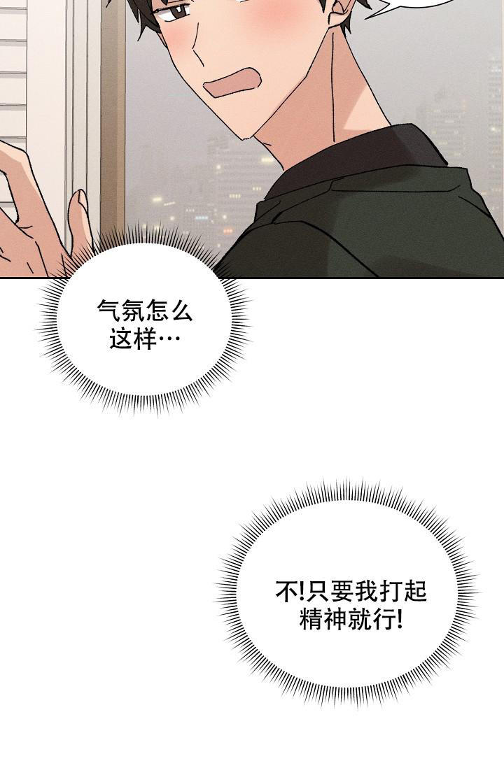 美好的暗恋漫画,第4话4图