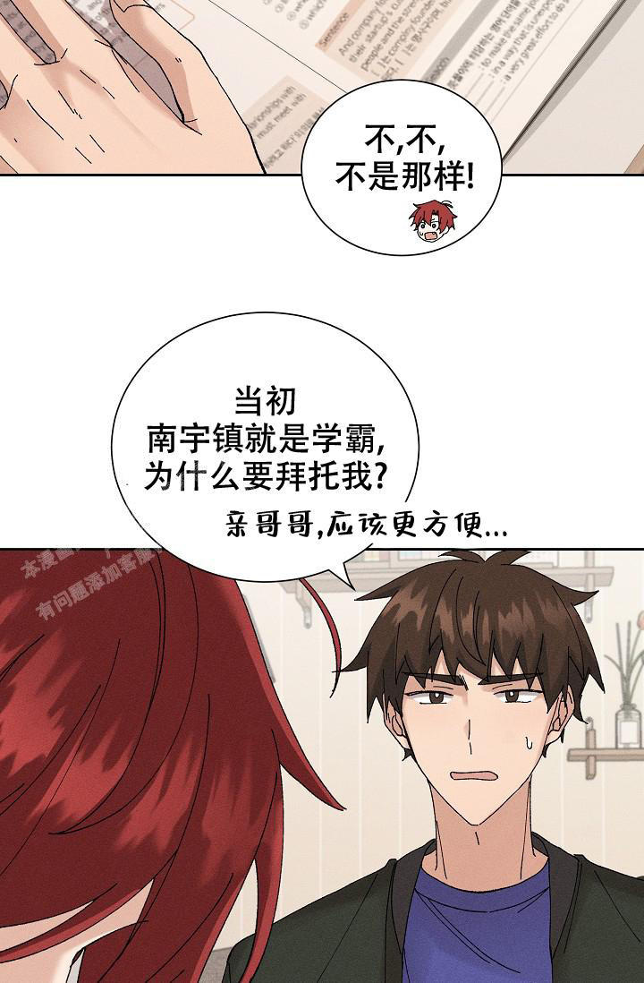 美好的暗恋漫画全集免费漫画,第11话5图