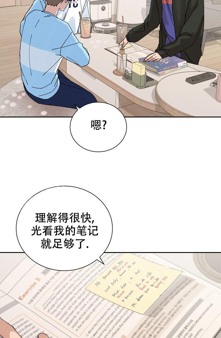 美好的暗恋漫画全集免费漫画,第11话4图