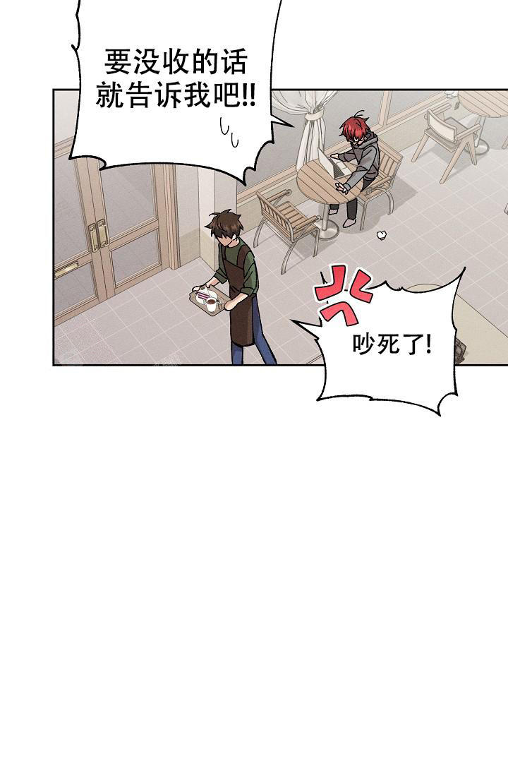 美好的暗恋漫画,第6话1图