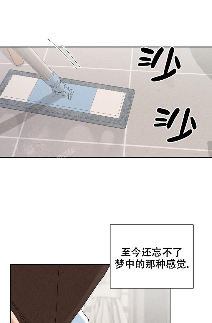 美好的暗恋漫画,第7话1图