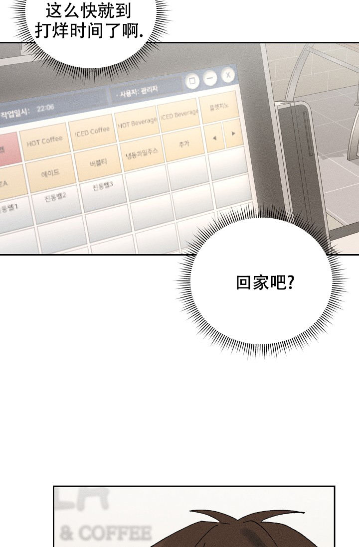 美好的暗恋漫画,第3话4图