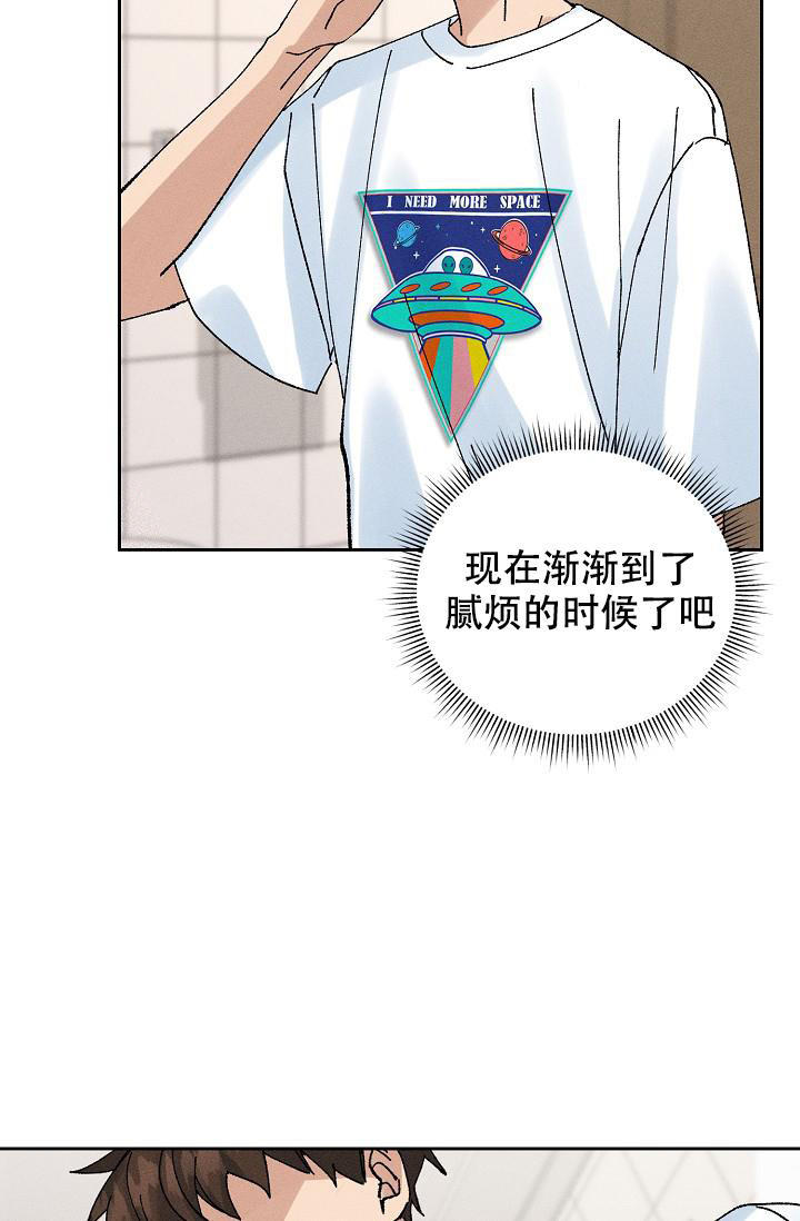 美好的暗恋漫画,第6话4图
