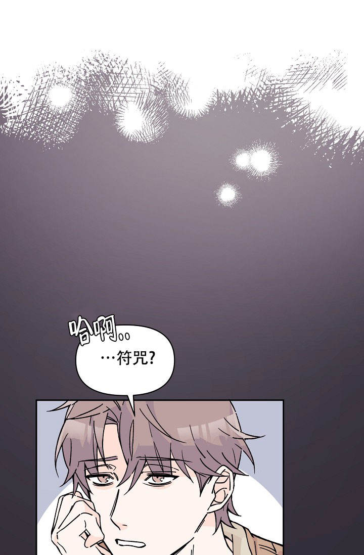 守护爱人韩漫漫画,第3话5图