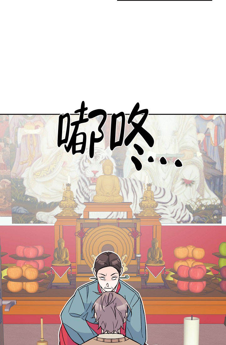 守护爱人韩漫漫画,第3话3图