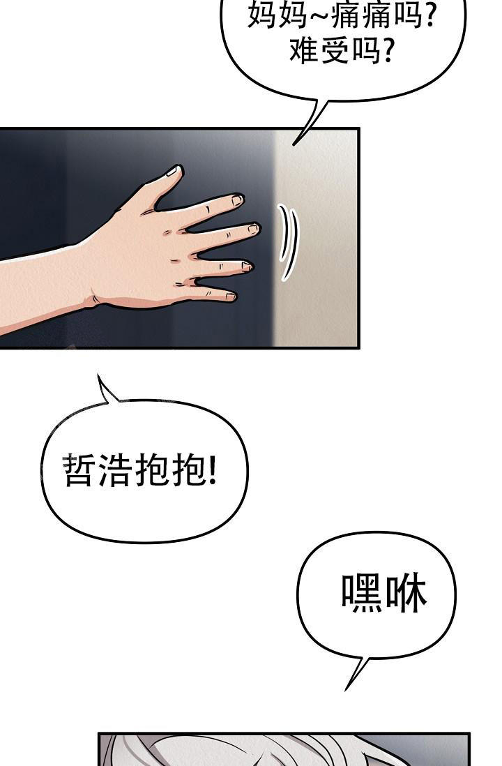 男孩遇见女孩李哲浩宸泰漫画,第19话4图