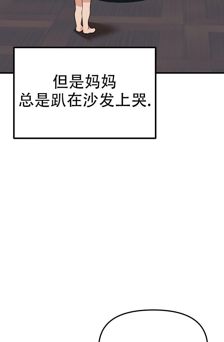 男孩遇见女孩李哲浩宸泰漫画,第19话3图