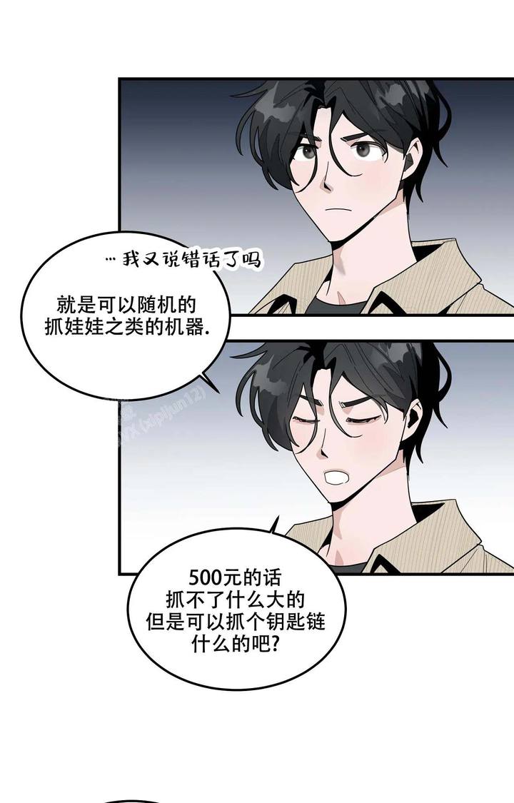 家有外星人拍摄地漫画,第6话1图