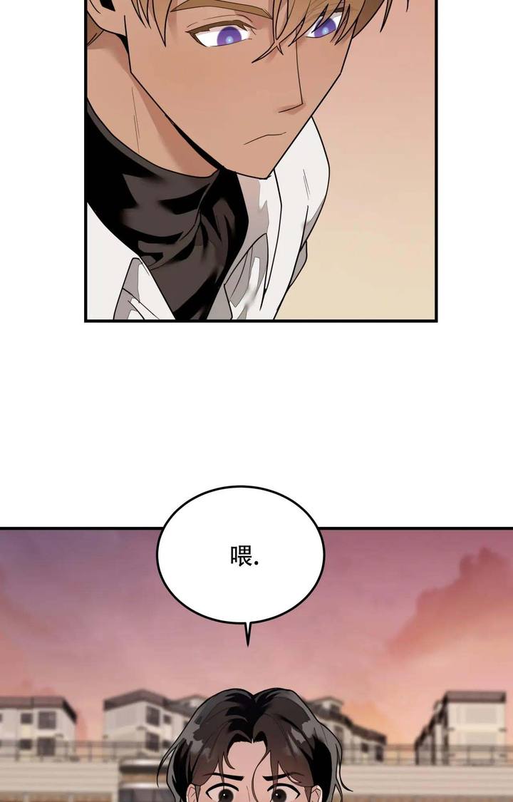 家有外星人78集漫画,第7话2图