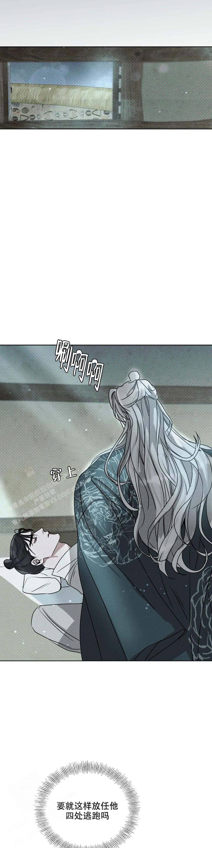 隐身的帽子漫画2漫画,第10话3图