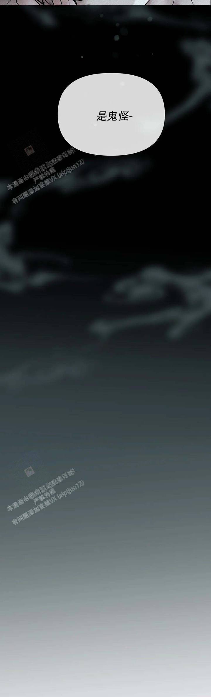 隐身的帽子漫画2漫画,第10话2图