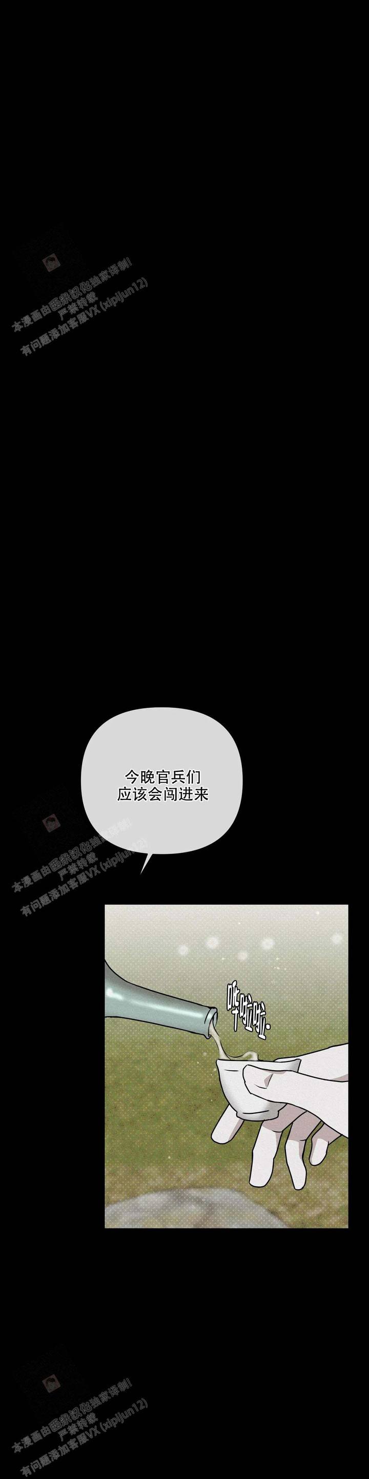 隐身的帽子漫画2漫画,第10话5图