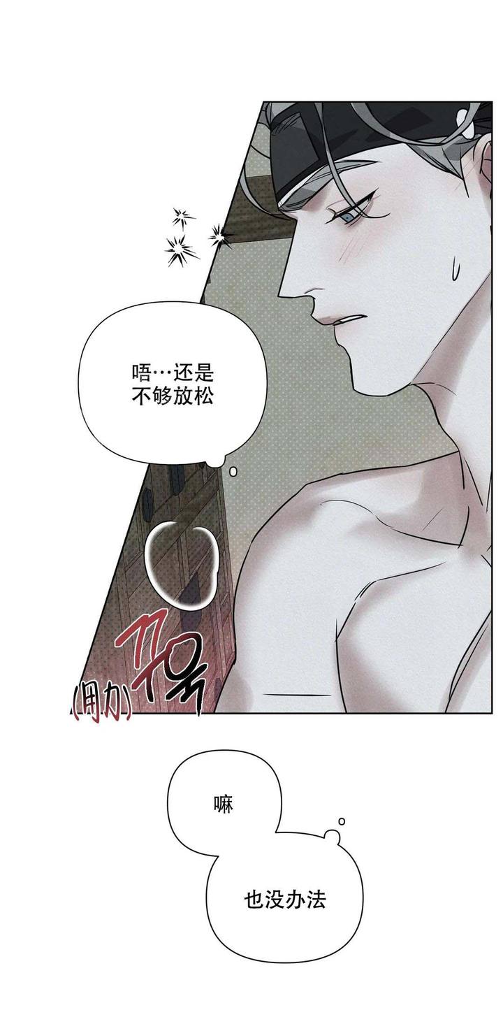 隐身的帽子漫画2漫画,第8话2图