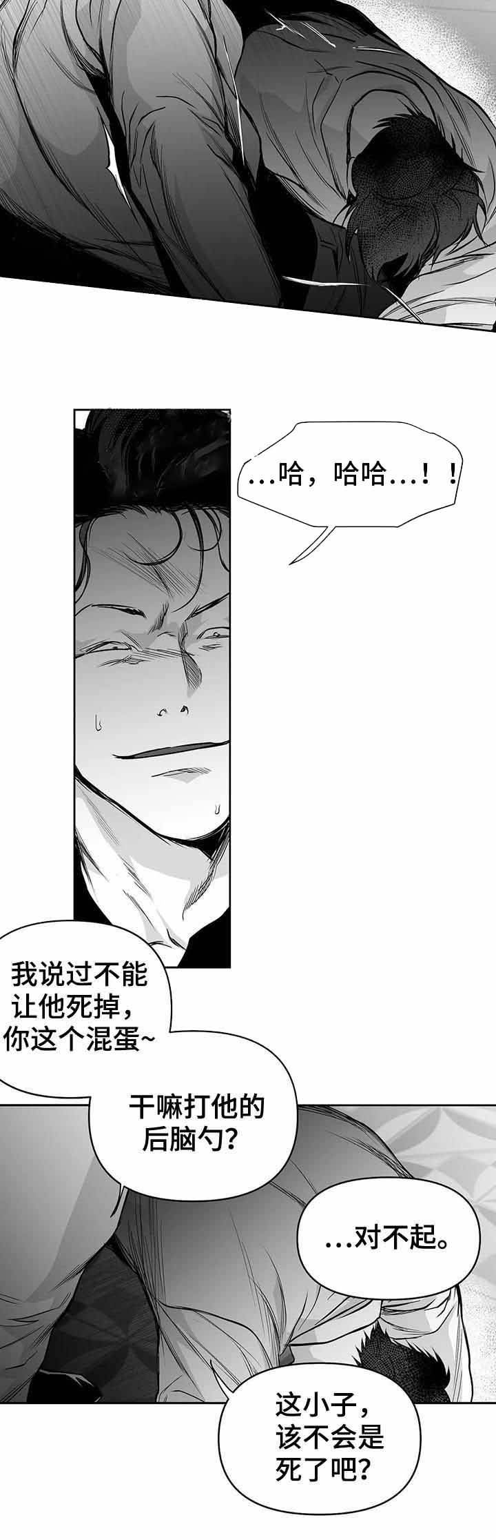 不走路的腿漫画下拉式在线阅读漫画,第87话5图