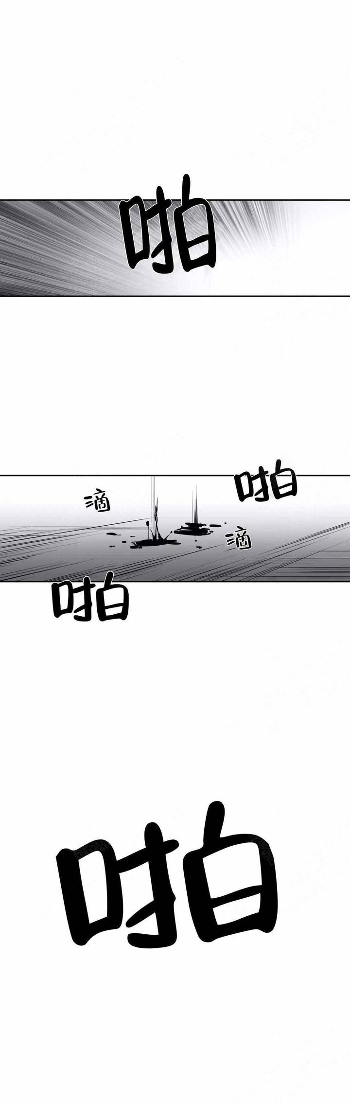 不走路的腿漫画下拉式在线阅读漫画,第5话1图