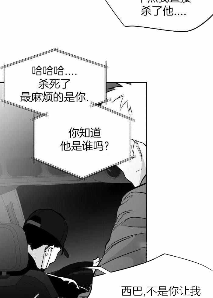 不走路的腿图片漫画,第167话5图