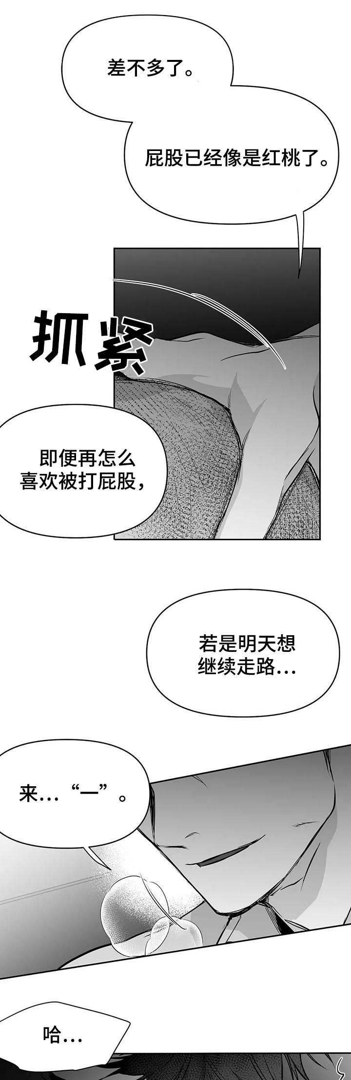 不走路的腿图片漫画,第80话1图